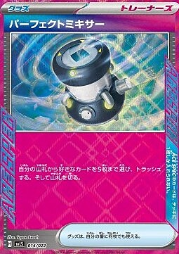 Brilliant Blender Card Front