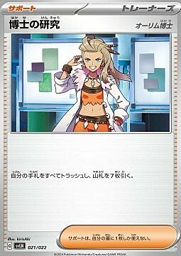 Professor's Research - Professor Sada Card Front