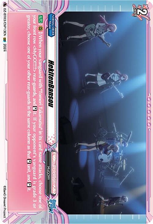 HekitenBansou Card Front