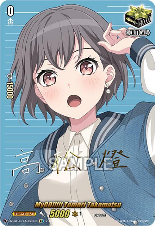 MyGO!!!!! Tomori Takamatsu Card Front