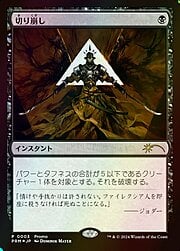 Cut Down 0003