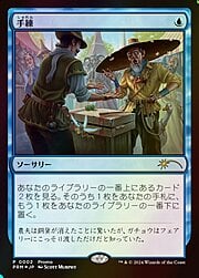 Sleight of Hand 0002