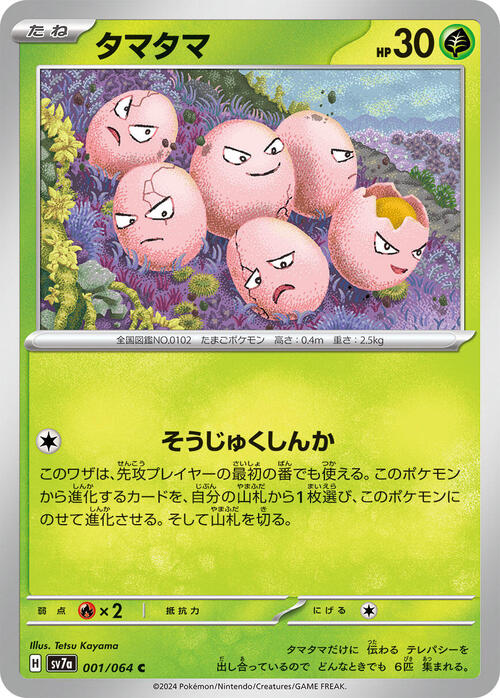 Exeggcute Card Front