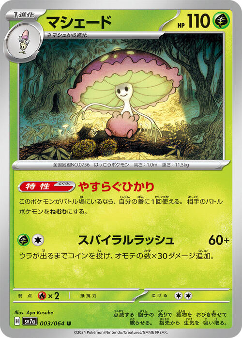 Shiinotic Card Front
