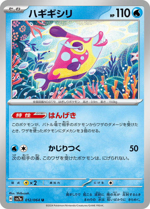 Bruxish Card Front