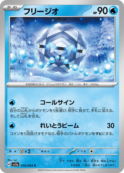 Cryogonal Card Front