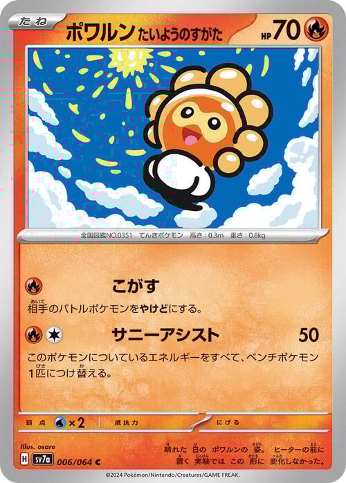 Castform Forma Sole Card Front