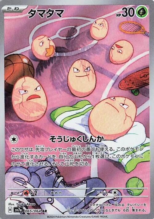 Exeggcute Card Front