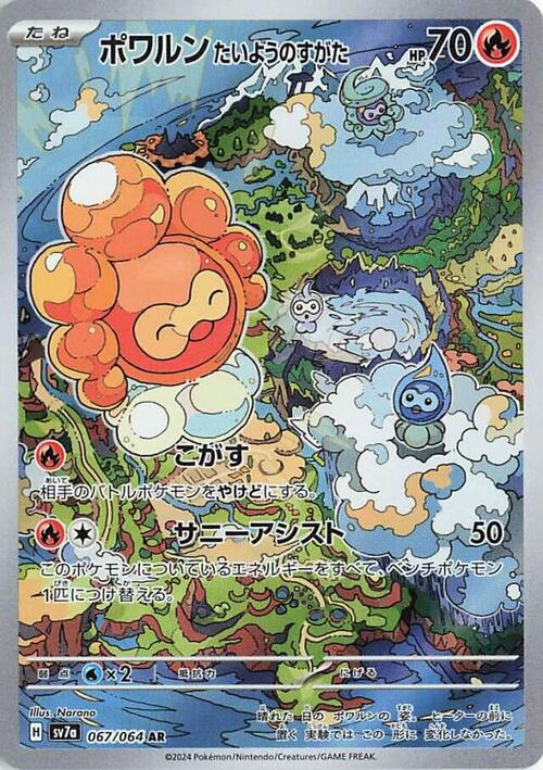 Castform Forma Sole Card Front