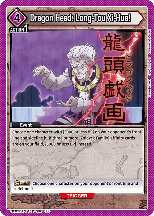 Dragon Head: Long-Tou Xi-Hua! Card Front