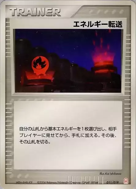 Ricerca di Energia Card Front