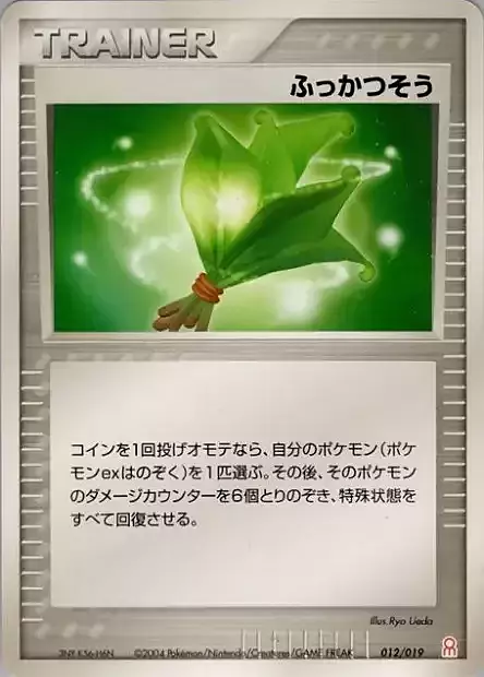 Erba Vita Card Front