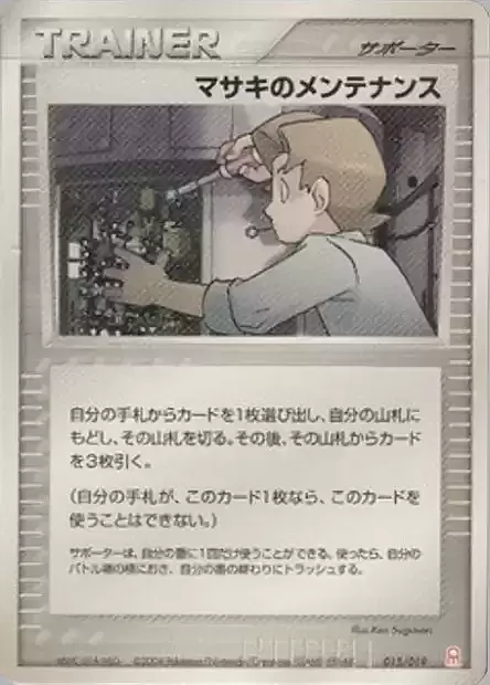 Sostegno di Bill Card Front