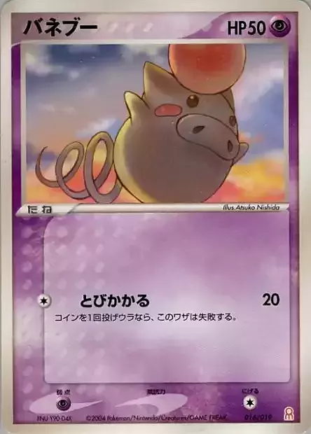 Spoink [Flail Around] Card Front