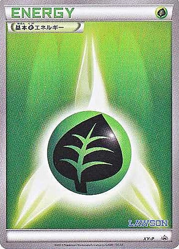 Energia Erba Card Front