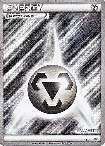 Energia Metallo Card Front