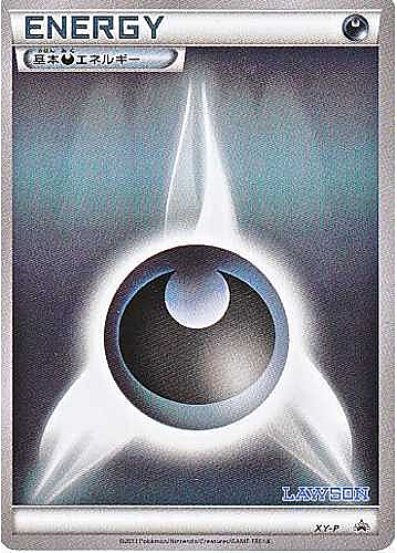 Energia Oscurità Card Front