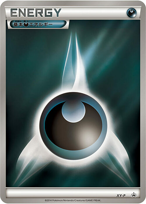 Darkness Energy Card Front
