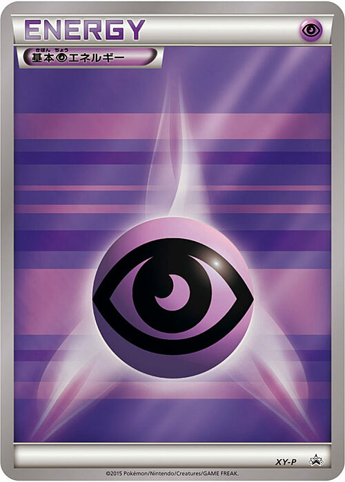 Psychic Energy Card Front