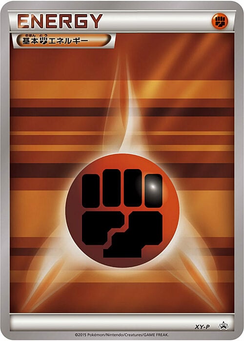 Fighting Energy Card Front