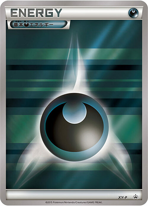 Darkness Energy Card Front
