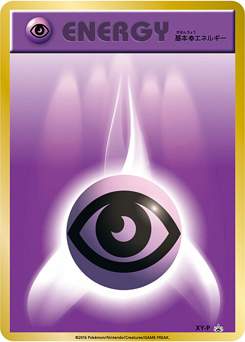 Psychic Energy Card Front