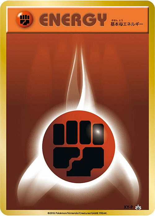Fighting Energy Card Front