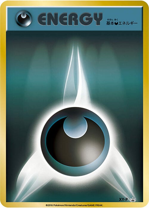 Darkness Energy Card Front
