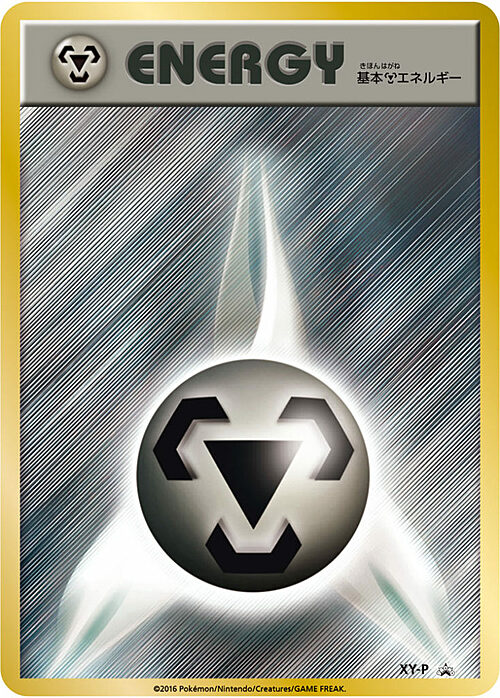 Metal Energy Card Front