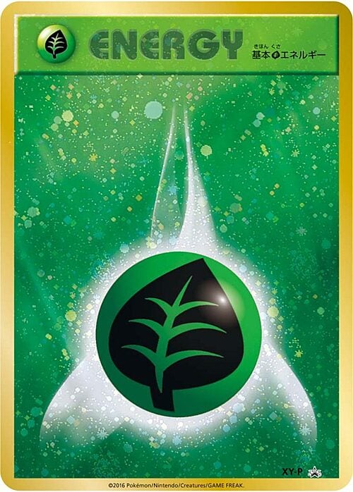 Energia Erba Card Front