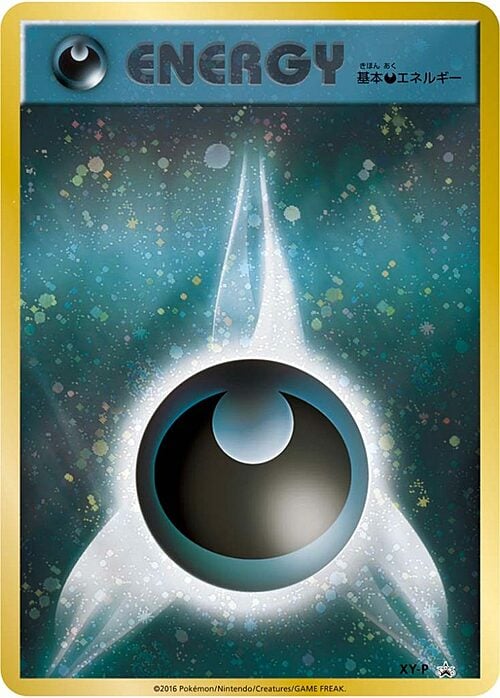 Energia Oscurità Card Front