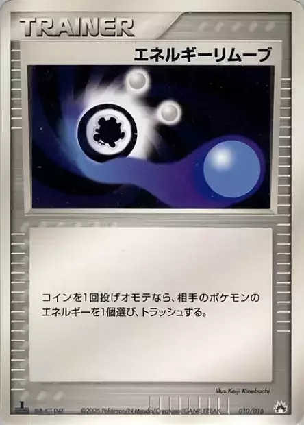 Energy Removal 2 Card Front