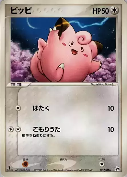 Clefairy Card Front