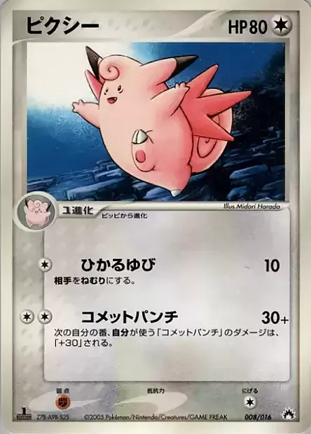 Clefable Card Front