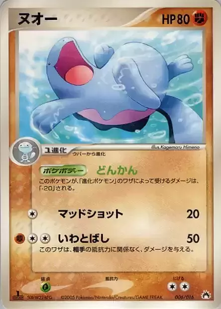 Quagsire Card Front