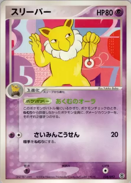 Hypno