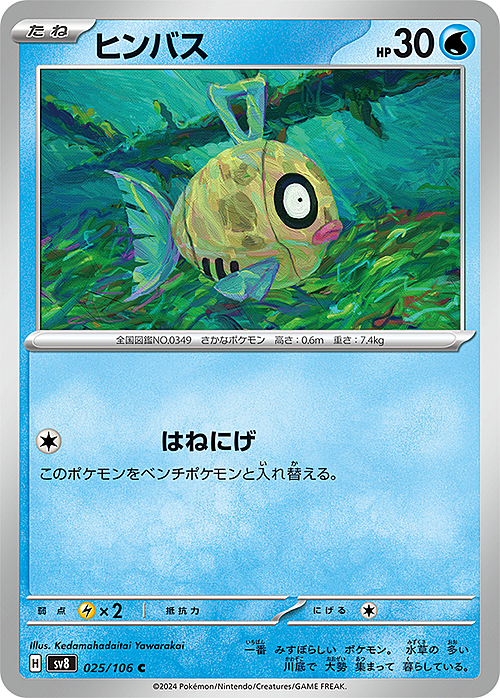 Feebas Card Front