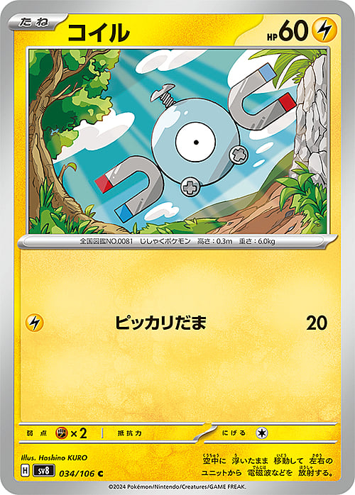 Magnemite Card Front