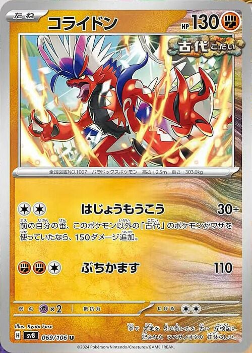 Koraidon Card Front