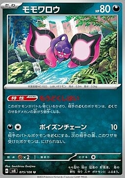 Pecharunt Card Front