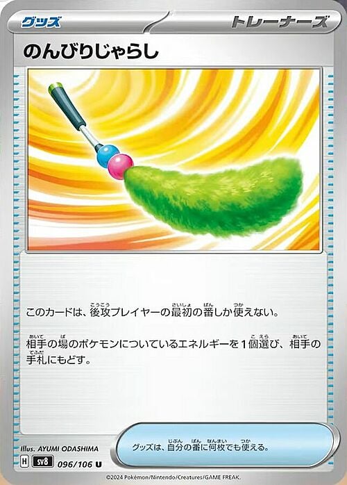 Chill Teaser Toy Card Front