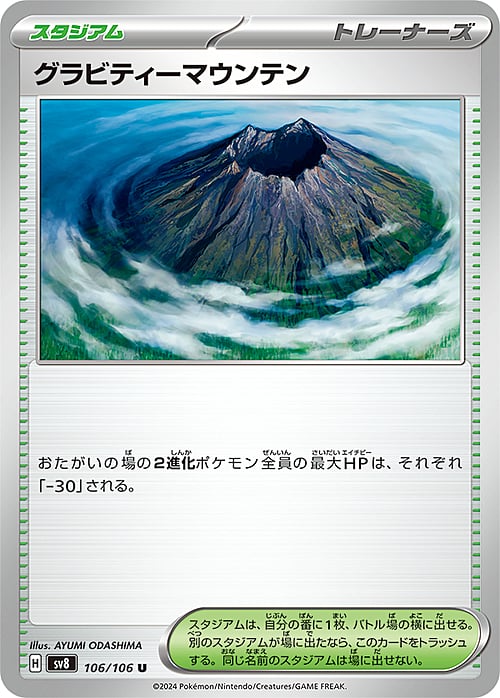 Gravity Mountain Card Front