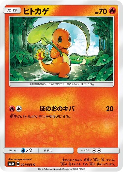 Charmander Card Front
