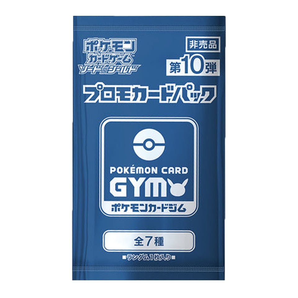 Sword & Shield: Pokémon Card Gym Promo Booster | Vol.10