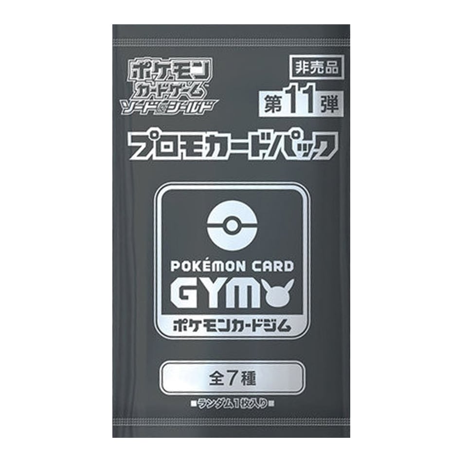Sword & Shield: Pokémon Card Gym Promo Booster | Vol.11