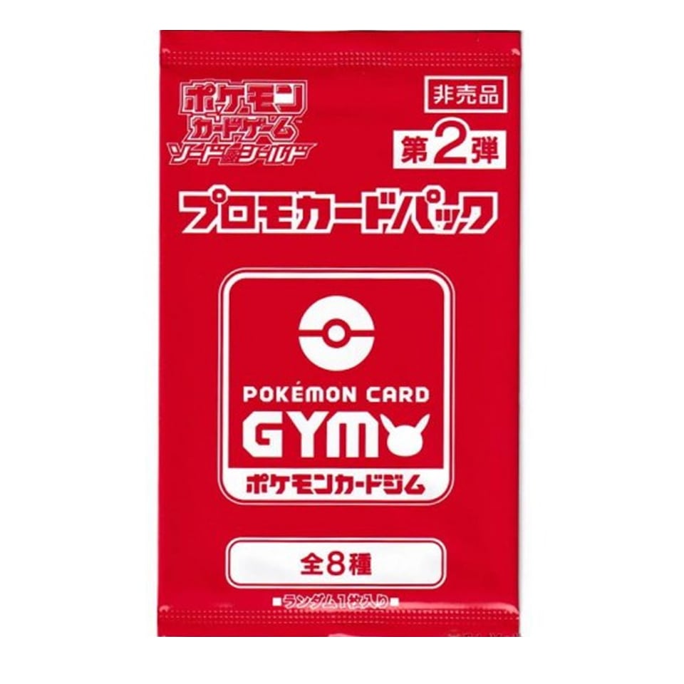 Sword & Shield: Pokémon Card Gym Promo Booster | Vol.2