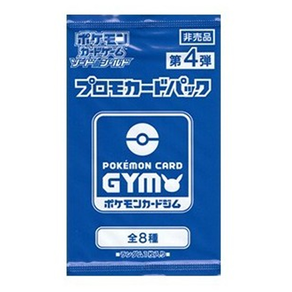 Sword & Shield: Pokémon Card Gym Promo Booster | Vol.4