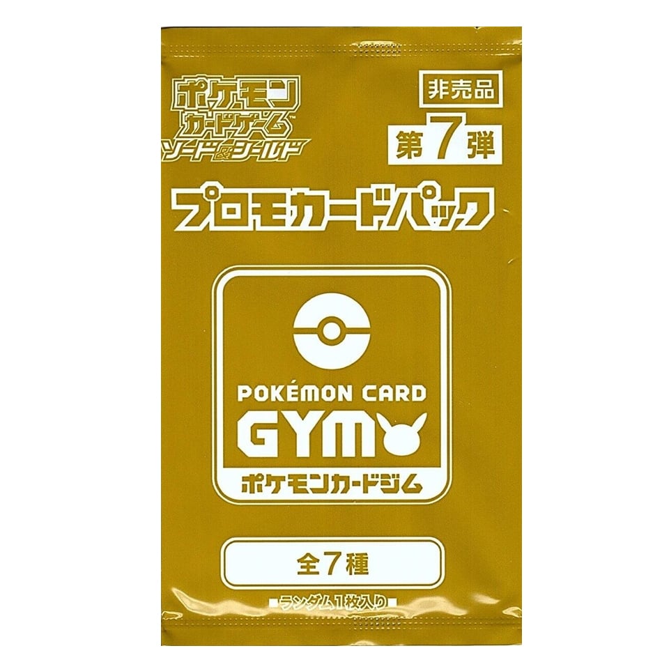Sword & Shield: Pokémon Card Gym Promo Booster | Vol.7