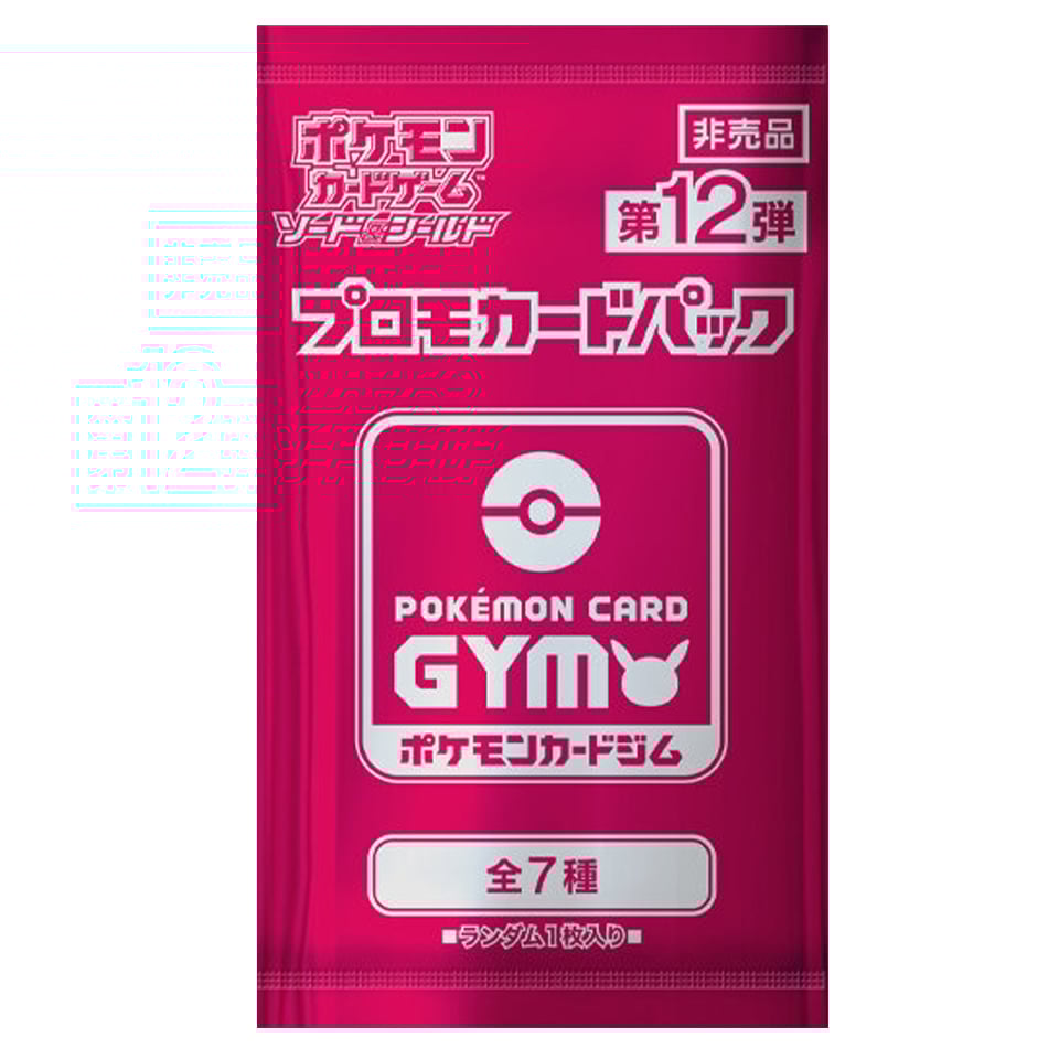 Sword & Shield: Pokémon Card Gym Promo Booster | Vol.12