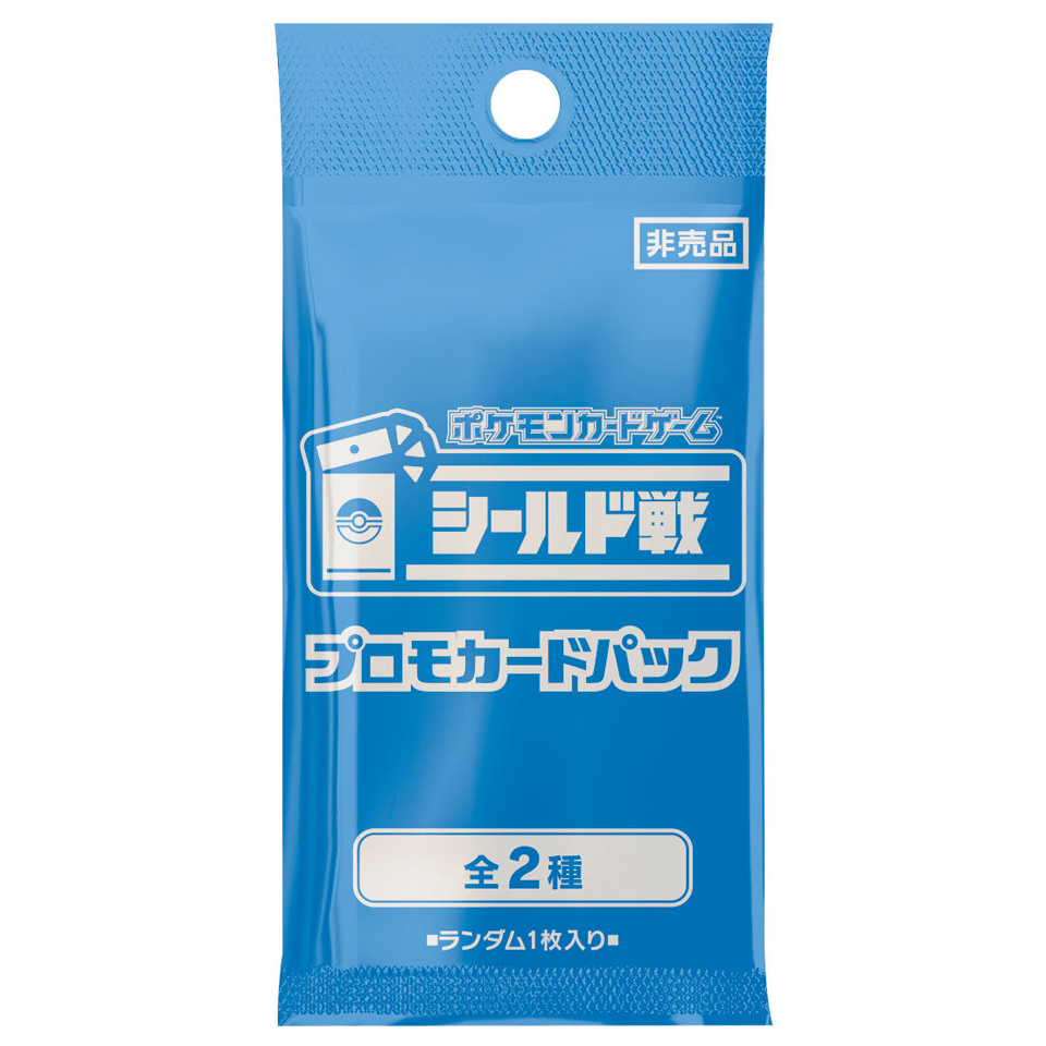 Scarlet & Violet: Promo Booster | Vol. 2